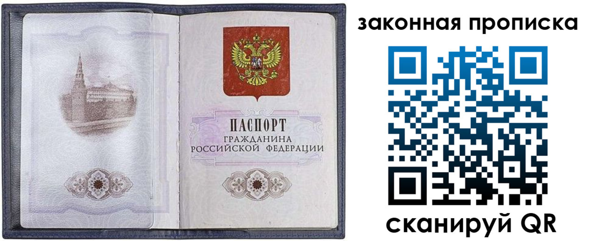 временная регистрация 2025 в Немане