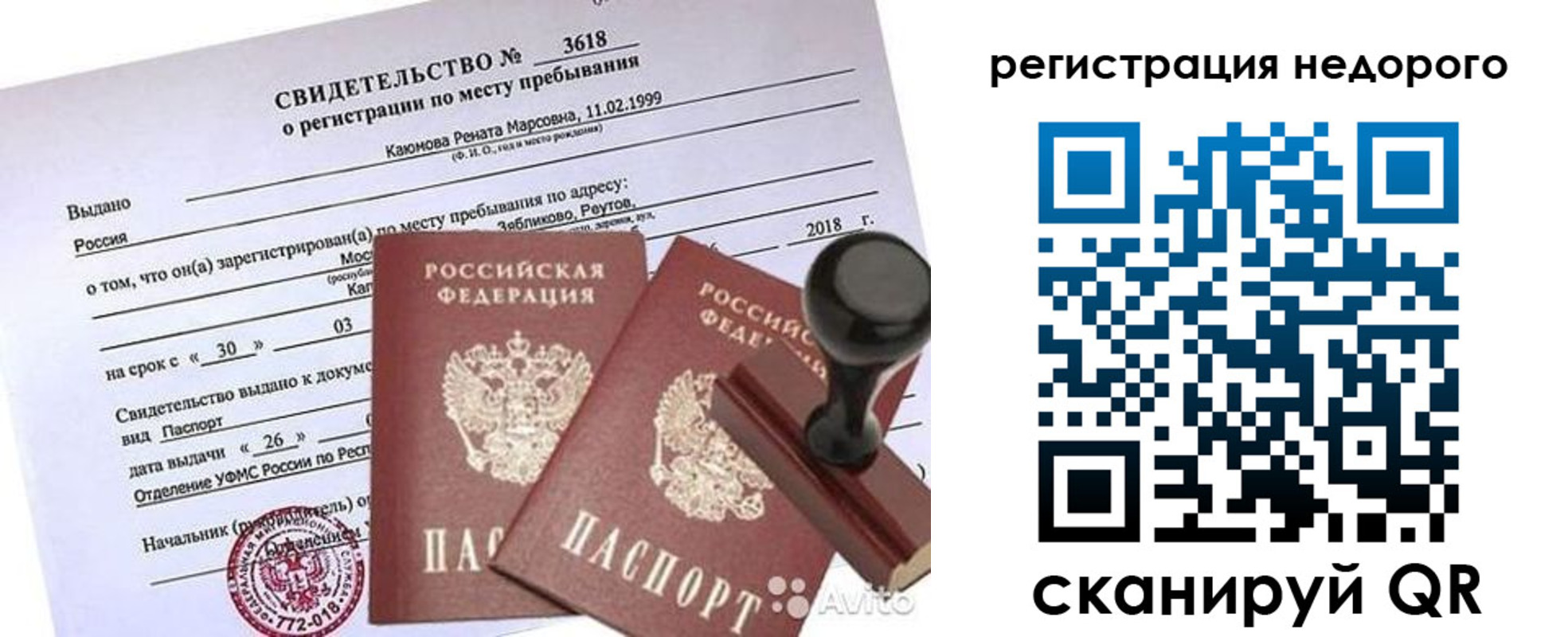 прописка для военкомата в Немане