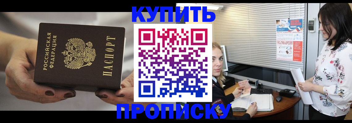 временная регистрация для школы в Немане
