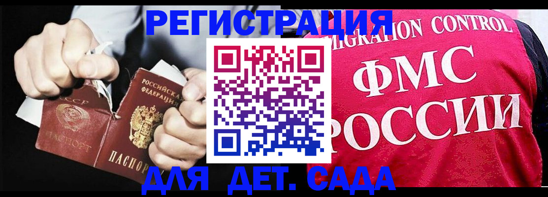 прописка регистрация в Немане