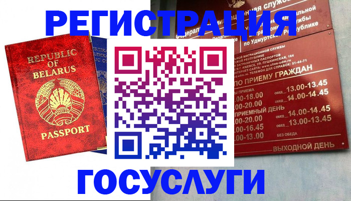 временная регистрация гарантия в Немане