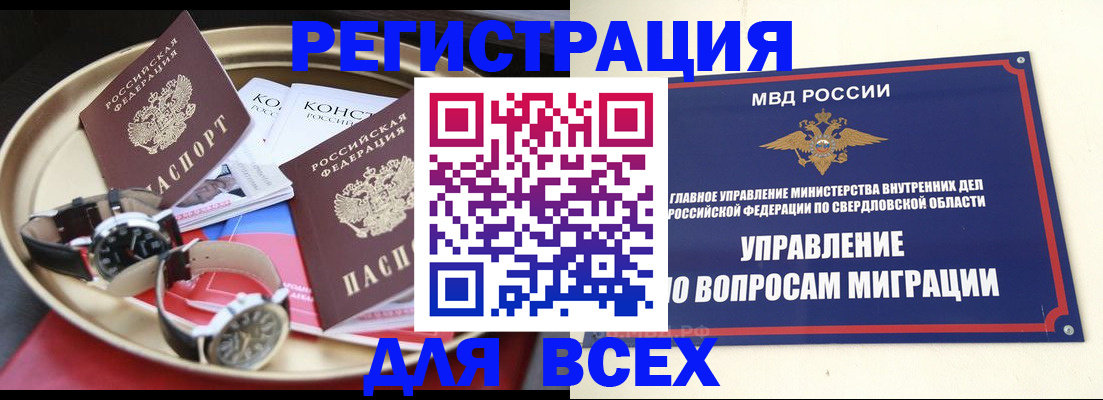 прописка в квартире в Немане